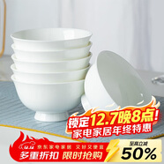 陶相惠陶瓷米飯碗套裝家用釉下彩10個(gè)高腳碗防燙湯碗5英寸純白骨瓷飯碗
