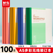 晨光（M&G）文具100本a5筆記本本子薄30張批發(fā)軟抄記事本軟面抄英語(yǔ)記錄本無(wú)線(xiàn)裝訂辦公用品APNBC011-100