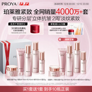 珀萊雅（PROYA）緊致肌密3.0(潔水乳精華霜 買(mǎi)一贈一)化妝品 護膚品套裝 圣誕禮物