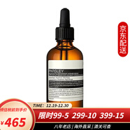 伊索（AESOP）香芹籽抗氧化精華 澳洲面部精華液臉部精華油高效保濕 香芹籽精華60ml有油型