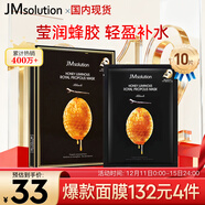 JMsolution肌司研瑩潤蜂膠面膜30ml*10片 補水潤膚 滋養呵護