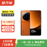 小米13 Ultra  徠卡光學(xué) 2K超色準屏 第二代驍龍8處理器 二手手機國行優(yōu)惠券補貼 赤霞橙 16G+512G白條6期免息0首付