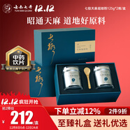 七丹天麻超細粉125g*2瓶/盒中藥材禮盒送長(cháng)輩