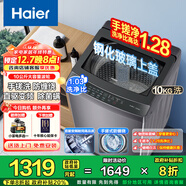 海爾（Haier）【25年新品】波輪洗衣機全自動(dòng)手搓式防纏繞懶人家用大容量上翻蓋直驅變頻除菌螨一級能效國家補貼 10公斤BS50E+手搓式防纏繞+納米微泡凈