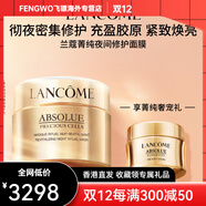 蘭蔻（LANCOME）菁純夜間修護面膜75ml免洗補水睡眠面膜配件 75ml 基本款