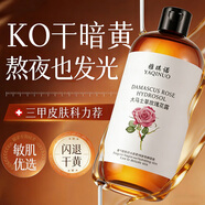 BAILUHUI大馬士革玫瑰純露爽膚水補水保濕敷水去黃提亮精華水3瓶