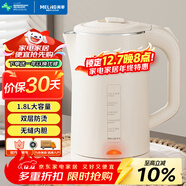 美菱（MeiLing）燒水壺電水壺熱水壺電熱水壺家用雙層防燙無(wú)縫內膽304不銹鋼MH-WB17