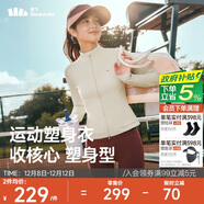 蕉下（beneunder）運動(dòng)外套女全拉鏈塑身秋冬透氣速干運動(dòng)跑步健身長(cháng)袖保暖HE005