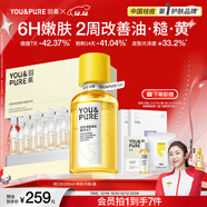 羽素祛痘煥膚次拋精華液祛痘控油去閉口收毛孔改善暗沉閉口水套裝