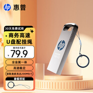 惠普64G USB 3.2 Gen 1 U盤(pán) 加掛繩x306w 金屬高速u(mài)盤(pán) 讀速新升級230MB/s 學(xué)習辦公車(chē)載電腦大容量?jì)?yōu)盤(pán)