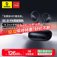 倍思Eli 2i Fit 藍牙耳機掛耳式開(kāi)放式氣傳導不入耳運動(dòng)長(cháng)續航通話(huà)適用于蘋(píng)果華為手機