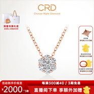 CRD克徠帝【現貨閃發(fā)】18K金鉆石項鏈女群鑲顯鉆鉑金鎖骨鏈克拉效果 【X0322BR】玫瑰金 共約60分