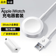 斯泰克適用于蘋(píng)果手表充電器套裝升級芯片無(wú)線(xiàn)iwatch磁吸底座magsafe充電線(xiàn)apple watchS11/10/9/8/7/SE