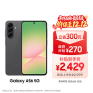三星Samsung Galaxy A56 超薄機身5000萬(wàn)像素 5000mAh 拍照游戲手機 AI手機8GB+256GB 秘野灰國家補貼