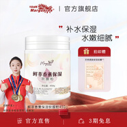 瑪格麗娜鮮萃香薰保濕軟膜粉450g保濕提拉面膜粉DSM039國貨護膚品