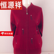 恒源祥恒源祥老年人秋冬加厚毛衣開(kāi)衫媽媽保暖針織羊毛外套60歲奶奶翻領(lǐng) 紅色（有加絨款，問(wèn)客服） XL (105-120斤)