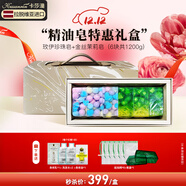 卡莎灡進(jìn)口手工精油皂黃金洗臉皂洗澡保濕水潤生日節日禮物 金絲茉莉+玫依珍珠【共1200克】
