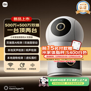 小米智能攝像機 4 雙攝版 雙500萬(wàn)攝像頭3K超清畫(huà)質(zhì)家用米家監控紅外夜視攝像機室內雙攝家庭寵物