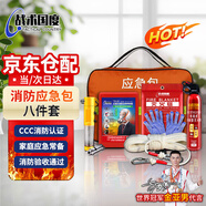戰術(shù)國度  消防包+消防器材8件套 消防應急箱防災包器材應急救援家庭安全套裝