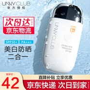悠宜（unny club）防曬霜乳清爽不油膩防汗水隔離二合一男女學(xué)生軍訓戶(hù)外面部身體臉 美白款防曬50ml