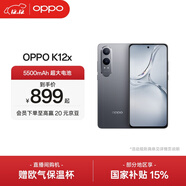 OPPO K12x 5G 120Hz OLED 直屏 80W超級閃充 5500mAh超大電池 四年久用流暢 直屏智能手機 鈦空灰 12GB+512GB