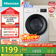 海信（Hisense）滾筒洗衣機全自動(dòng) 10公斤大容量洗烘一體超薄高洗凈比空氣洗一級能效 WD100A1Q-L 以舊換新補貼20%