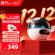 螢石C7 500萬(wàn)+500萬(wàn)雙攝監控攝像頭 360度無(wú)死角帶夜視全景無(wú)線(xiàn)家庭室內 手機遠程 自動(dòng)巡航