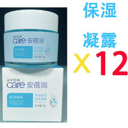 雅芳（AVON）保濕凝露補水保濕鎖水滋潤面霜乳液50克女士男護膚新品 50克X12瓶