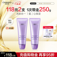 自然堂洗面奶 凝時(shí)鮮顏潔面霜洗卸合一洗面奶女 溫和清潔清爽補水保濕 凝時(shí)潔面霜（兩支） 250g （推薦）