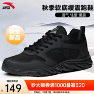 安踏男鞋運動(dòng)鞋男秋冬季男士軟底網(wǎng)面透氣跑步鞋休閑鞋皮面防水鞋子男 (秋季軟底緩震運動(dòng)鞋)黑 43 （9.5碼）