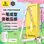 倍思電容筆iPad蘋(píng)果筆【線(xiàn)條小狗聯(lián)名】適用25年P(guān)ro/Air/Mini/iPad11平板觸控觸屏手寫(xiě)筆applepencil