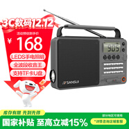 山水（SANSUI）M36全波段老人收音機老年人插卡音樂(lè )播放器便攜式隨身聽(tīng)FM調頻廣播音響充電迷你藍牙音箱 灰色