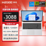 神舟（HASEE） 優(yōu)雅X5/X6系列 輕薄時(shí)尚 窄邊框高清IPS屏 商務(wù)辦公學(xué)生網(wǎng)課輕薄筆記本電腦 優(yōu)雅X6A4-16G標配：銀色輕薄本16英寸