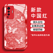 機旺馬適用VIVOX50手機殼新款X50PRO高顏值金屬漆玻璃殼vivoX27簡(jiǎn)約閃耀蝴蝶紅X30網(wǎng)紅女款保護套潮 中國紅-閃耀貝紋蝴蝶紅 VIVOX50