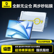 倍思ipadair7鋼化膜保護膜類(lèi)ar膜蘋(píng)果平板膜無(wú)塵倉【超清裸屏 強抗指紋】適用25/24款iPadair7/6-13寸