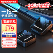 紐曼（Newmine）MC87無(wú)線(xiàn)領(lǐng)夾麥克風(fēng)主播直播錄音設備戶(hù)外抖音K歌收音麥專(zhuān)業(yè)降噪話(huà)筒手機電腦相機專(zhuān)用一拖一