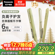 松下（Panasonic）【國家補貼】奶油棒直板夾負離子自動(dòng)卷燙發(fā)棒男士短發(fā)劉海拉直發(fā)板送女生禮物EH-HV31