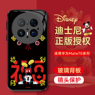酷樂(lè )鋒適用華為mate70手機殼huawei保護套全包超薄防摔殼迪士尼情侶手機殼創(chuàng  )意本命男女中國風(fēng)款黑色