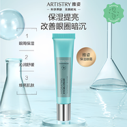 安利（Amway）雅姿保濕眼霜15g修護保濕抗皺舒緩護膚化妝品 雅姿保濕眼霜15g