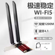三棲虎AC1200 DW1820雙頻5G高速臺式機PCIE無(wú)線(xiàn)網(wǎng)卡內置千兆Wi-Fi接收器 AC1200【配置三：12DB強勁套裝】
