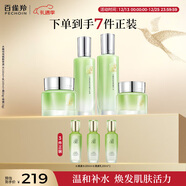 百雀羚（PECHOIN）護膚套裝水嫩倍現套裝（水乳霜眼霜）補水保濕送女生新年禮物