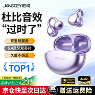 匠覺(jué)耳夾式藍牙耳機2025新款氣骨傳導概念不入耳開(kāi)放式無(wú)線(xiàn)運動(dòng)跑步掛耳超長(cháng)續航適用蘋(píng)果華為小米榮耀 星芒紫【Ultra版】IMAX影院級環(huán)繞音丨雙核藍牙5.4 DT定向傳音丨超長(cháng)續航丨無(wú)感佩戴