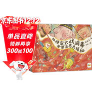 點(diǎn)讀版 孫悟空大戰病毒全5冊 兒童衛生習慣養成繪本 寶寶講衛生好習慣培養圖畫(huà)故事書(shū)培養孩子健康防護意識 支持老版小猴皮皮點(diǎn)讀筆