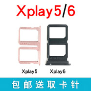 vivo步步高 Xplay5A卡托卡槽 Xplay6手機sim插卡拖卡座卡套 Xplay6卡托藍色