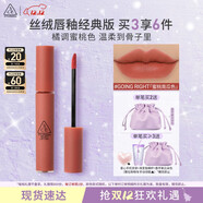 3CE絲絨唇釉玫瑰桃紅色GOINGRIGHT蜜桃南瓜色口紅生日禮物圣誕節