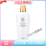 完美【官方店鋪】（PERFECT）瑪麗艷柔和潔膚乳洗面奶潔面乳護膚品螨 150ml 老版潔膚乳