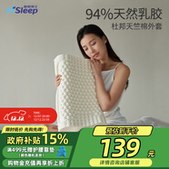 睡眠博士（AiSleep）釋壓按摩顆粒泰國進(jìn)口天然乳膠枕 94%乳膠成人睡眠波浪頸椎枕芯