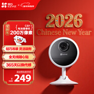 螢石CB1  200萬(wàn)像素智能家居電池攝像頭 全無(wú)線(xiàn)監控網(wǎng)絡(luò )攝像頭 雙向語(yǔ)音通話(huà) 吸附安裝自帶電池