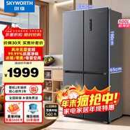 創(chuàng  )維3周鮮500升超薄十字對開(kāi)四開(kāi)多門(mén)冰箱雙變頻一級能效風(fēng)冷無(wú)霜電冰箱家電國家補貼以舊換新WX50PSA
