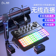 魅聲手機聲卡直播設備全套戶(hù)外專(zhuān)業(yè)唱歌套裝抖音網(wǎng)紅主播專(zhuān)用電腦 G9-W105-WQ2（旗艦單人款）